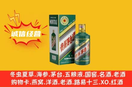 洛扎县回收生肖茅台酒